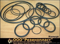 Кольца уплотнительные круглого сечения (ГОСТ 9833-73 / 18829-73) - <ro>Изображение</ro><ru>Изображение</ru> #1, <ru>Объявление</ru> #261749