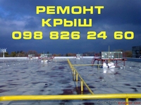 Устройство мягкой кровли, ремонт мягкой кровли - <ro>Изображение</ro><ru>Изображение</ru> #1, <ru>Объявление</ru> #255305