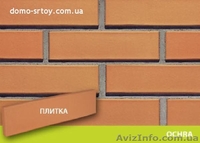 Клинкерная плитка  - <ro>Изображение</ro><ru>Изображение</ru> #3, <ru>Объявление</ru> #336821