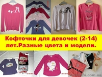 Полная распродажа стока! - <ro>Изображение</ro><ru>Изображение</ru> #2, <ru>Объявление</ru> #333181