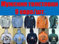 Полная распродажа стока! - <ro>Изображение</ro><ru>Изображение</ru> #1, <ru>Объявление</ru> #333181