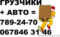 АВТОАГЕНСТВО+АВТО+ГРУЗЧИКИ - <ro>Изображение</ro><ru>Изображение</ru> #1, <ru>Объявление</ru> #340328