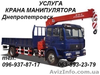  кран-манипулятор - <ro>Изображение</ro><ru>Изображение</ru> #2, <ru>Объявление</ru> #347126