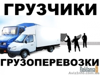 АВТОАГЕНСТВО+АВТО+ГРУЗЧИКИ - <ro>Изображение</ro><ru>Изображение</ru> #8, <ru>Объявление</ru> #340328
