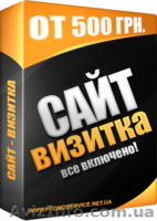 Создание сайтов быстро, не дорого, качественно! Гарантия, сервис! Наружная рекла - <ro>Изображение</ro><ru>Изображение</ru> #1, <ru>Объявление</ru> #394861
