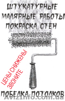 Малярные и Штукатурные работы г.Кривой Рог. - <ro>Изображение</ro><ru>Изображение</ru> #3, <ru>Объявление</ru> #413809