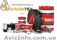 Запчаста для Bobcat Бобкэт - <ro>Изображение</ro><ru>Изображение</ru> #1, <ru>Объявление</ru> #511078