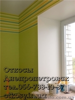 Откосы из гипсокартона, пластика, штукатурки,пластика.  - <ro>Изображение</ro><ru>Изображение</ru> #1, <ru>Объявление</ru> #554810