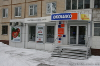 Народная сеть окон «Окошко» - <ro>Изображение</ro><ru>Изображение</ru> #1, <ru>Объявление</ru> #522122