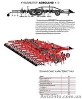 Культиватор Agroland K10 (аналог Great Plains 6544) - <ro>Изображение</ro><ru>Изображение</ru> #2, <ru>Объявление</ru> #557890