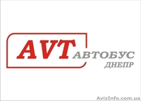 Аренда автобусов  Днепропетровск - <ro>Изображение</ro><ru>Изображение</ru> #1, <ru>Объявление</ru> #164852