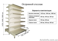 Торговое оборудование   (б/у) - <ro>Изображение</ro><ru>Изображение</ru> #3, <ru>Объявление</ru> #541119