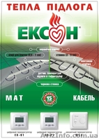 ТЕПЛЫЙ ПОЛ,ОТОПЛЕНИЕ - <ro>Изображение</ro><ru>Изображение</ru> #2, <ru>Объявление</ru> #586016