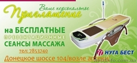 Лучший доктор Nuga-Best - <ro>Изображение</ro><ru>Изображение</ru> #1, <ru>Объявление</ru> #605167