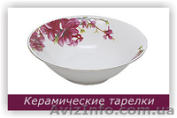 Продам посуду, ОПТ, РОЗНИЦА, производитель. - <ro>Изображение</ro><ru>Изображение</ru> #3, <ru>Объявление</ru> #692224