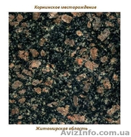 Гранит Корнинского месторождения. - <ro>Изображение</ro><ru>Изображение</ru> #1, <ru>Объявление</ru> #685380