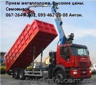 Сдать металлолом  - <ro>Изображение</ro><ru>Изображение</ru> #1, <ru>Объявление</ru> #745556