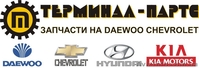 Оптовые продажи запчастей daewoo, chevrolet г. Запорожье - <ro>Изображение</ro><ru>Изображение</ru> #1, <ru>Объявление</ru> #741871