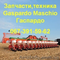   Сеялки точного высева: Традиционная технология Гаспардо (Gaspardo)  Сеялка Гас - <ro>Изображение</ro><ru>Изображение</ru> #1, <ru>Объявление</ru> #761432
