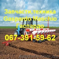   Сеялки точного высева: Традиционная технология Гаспардо (Gaspardo)  Сеялка Гас - <ro>Изображение</ro><ru>Изображение</ru> #4, <ru>Объявление</ru> #761432