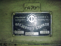Срочно продам станок горизонтальный консольно-фрезерный 6М82 - <ro>Изображение</ro><ru>Изображение</ru> #3, <ru>Объявление</ru> #794334