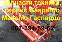 Техника gaspardo италия новая+доставка+гарантия - <ro>Изображение</ro><ru>Изображение</ru> #1, <ru>Объявление</ru> #799654