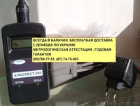 Сертифицирован в Украине. алкотестер, алконт, 01СМ, 01СУ, алкотест - <ro>Изображение</ro><ru>Изображение</ru> #2, <ru>Объявление</ru> #792983