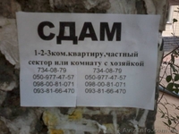 Сдам квартиру в Днепpопетровске - <ro>Изображение</ro><ru>Изображение</ru> #2, <ru>Объявление</ru> #798356