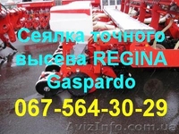 Сеялка точного высева REGINA (No-Till) Gaspardo - <ro>Изображение</ro><ru>Изображение</ru> #1, <ru>Объявление</ru> #799606