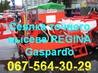 Сеялка точного высева REGINA (No-Till) Gaspardo - <ro>Изображение</ro><ru>Изображение</ru> #2, <ru>Объявление</ru> #799606