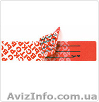 Пломба-наклейка - <ro>Изображение</ro><ru>Изображение</ru> #2, <ru>Объявление</ru> #811223