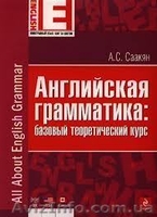 Английский базовый, репетитор Людмила Соколова - <ro>Изображение</ro><ru>Изображение</ru> #8, <ru>Объявление</ru> #829348