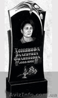 Изготовим памятник дешево - <ro>Изображение</ro><ru>Изображение</ru> #1, <ru>Объявление</ru> #816848