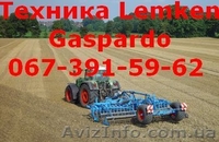 Техника Lemken (бороны,сеялки,плуги,культиваторы) - <ro>Изображение</ro><ru>Изображение</ru> #1, <ru>Объявление</ru> #823964