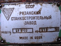 Фрезерный универсальный 676,токарные 1М63,16Б05П,пресс К8336,другие. - <ro>Изображение</ro><ru>Изображение</ru> #2, <ru>Объявление</ru> #817499
