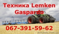 Техника Lemken (бороны,сеялки,плуги,культиваторы) - <ro>Изображение</ro><ru>Изображение</ru> #3, <ru>Объявление</ru> #823964