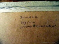 пейзаж- Е.В. Чуйков. - <ro>Изображение</ro><ru>Изображение</ru> #2, <ru>Объявление</ru> #855796