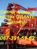 Сеялка нулевой технологии Gaspardo Gigante - <ro>Изображение</ro><ru>Изображение</ru> #1, <ru>Объявление</ru> #879580