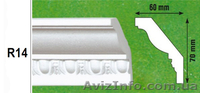 Плинтус напольный  потолочный. - <ro>Изображение</ro><ru>Изображение</ru> #5, <ru>Объявление</ru> #882802
