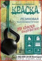 Резел Плюс гидроизоляционная краска для бассейна и еврозаборов - <ro>Изображение</ro><ru>Изображение</ru> #3, <ru>Объявление</ru> #903851