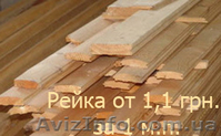 Брус деревянный, рейки деревянные - <ro>Изображение</ro><ru>Изображение</ru> #2, <ru>Объявление</ru> #909015