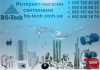 Инженерная сантехника: котлы, колонки, насосы, обратный осмос, туманообразование - <ro>Изображение</ro><ru>Изображение</ru> #1, <ru>Объявление</ru> #926430