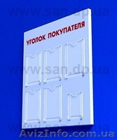 Уголки потребителя - <ro>Изображение</ro><ru>Изображение</ru> #5, <ru>Объявление</ru> #923484