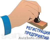 Юридические услуги. РЕГИСТРАЦИЯ, ЛИКВИДАЦИЯ ООО, ЧП в Днепропетровске - <ro>Изображение</ro><ru>Изображение</ru> #1, <ru>Объявление</ru> #950640