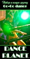 студия танца Dance Planet Studio - <ro>Изображение</ro><ru>Изображение</ru> #5, <ru>Объявление</ru> #945346