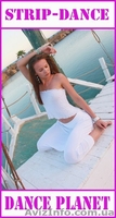 студия танца Dance Planet Studio - <ro>Изображение</ro><ru>Изображение</ru> #3, <ru>Объявление</ru> #945346