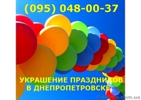 ШАРЫ, ЦВЕТЫ, АРКИ, ТКАНИ, СВЕТ - УКРАШЕНИЕ СВАДЬБЫ, ОФОРМЛЕНИЕ в Днепропетровске - <ro>Изображение</ro><ru>Изображение</ru> #1, <ru>Объявление</ru> #975390