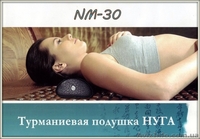 Турманевая подушка NM-30/оригинал Nuga Best/ - <ro>Изображение</ro><ru>Изображение</ru> #1, <ru>Объявление</ru> #994252