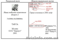 Издание книг в Киеве, Днепропетровске  и по всей Украине - <ro>Изображение</ro><ru>Изображение</ru> #1, <ru>Объявление</ru> #992747
