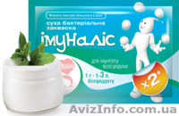 Бактериальные закваски Vivo, Lacte, Goodfood - <ro>Изображение</ro><ru>Изображение</ru> #8, <ru>Объявление</ru> #1008500